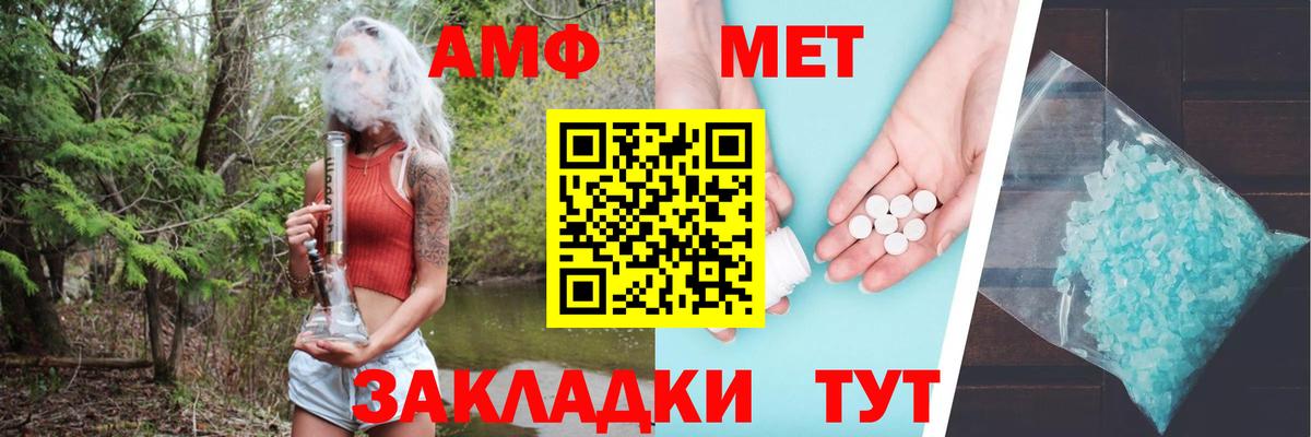 АМФ  АМФЕТАМИН 98%  Amphetamine  Черкесск  Вход с VPN 