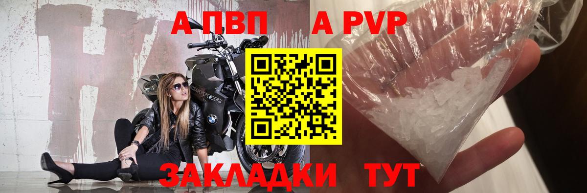 A-PVP Соль  Вход с VPN  Черкесск  Alpha-PVP Соль 