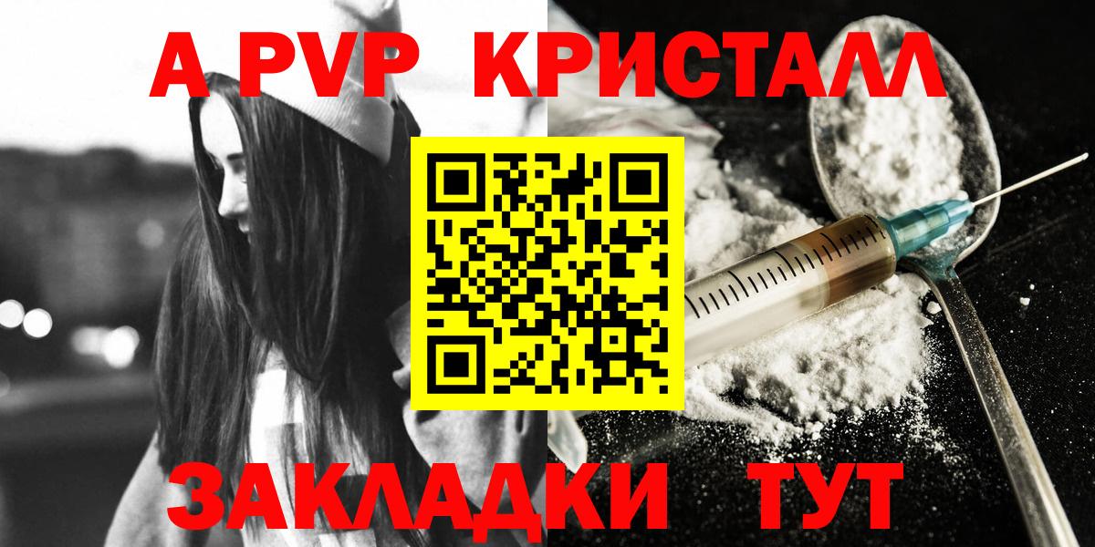 APVP Соль Черкесск