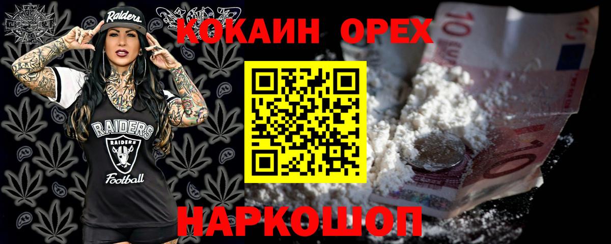 COCAIN  Cocaine Эквадор  Вход с VPN  где найти наркотики  Кокаин Эквадор  Черкесск 
