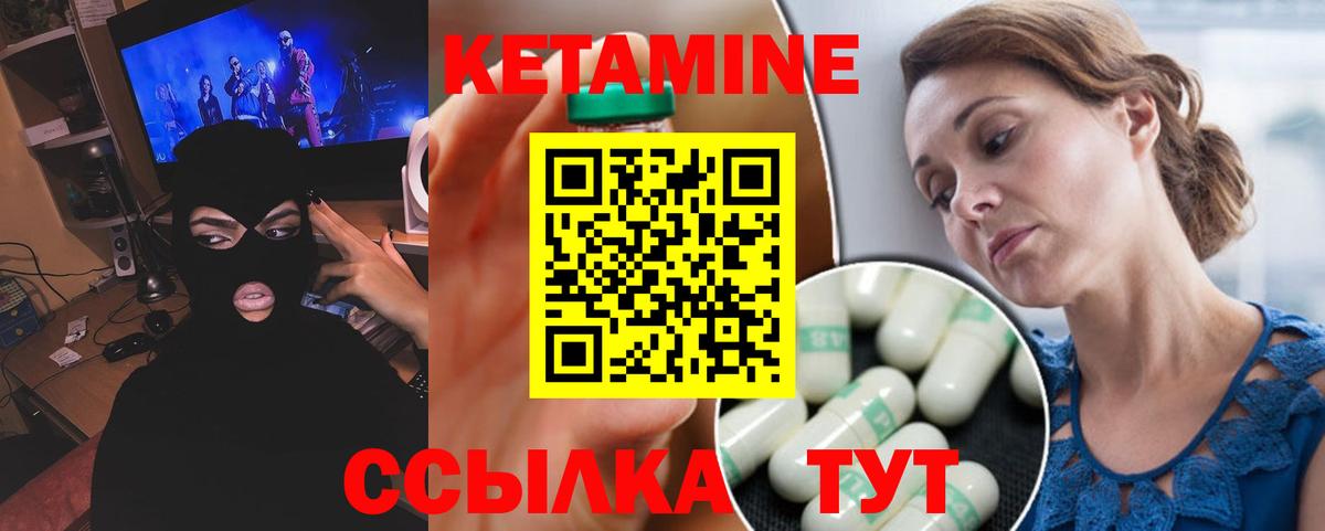 КЕТАМИН ketamine Черкесск