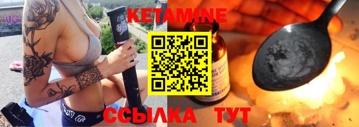 Черкесск  Кетамин ketamine  Вход с VPN 