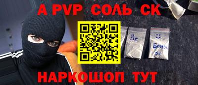 крисы Комсомольск-на-Амуре
