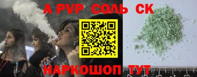 мяу мяу кристалл Конаково