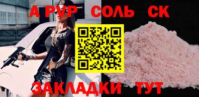 мяу мяу кристалл Конаково
