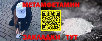 мяу мяу кристалл Конаково