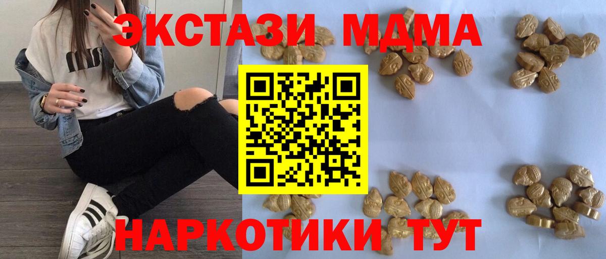 Черкесск  MDMA  МДМА молли  Вход с VPN  MDMA VHQ 
