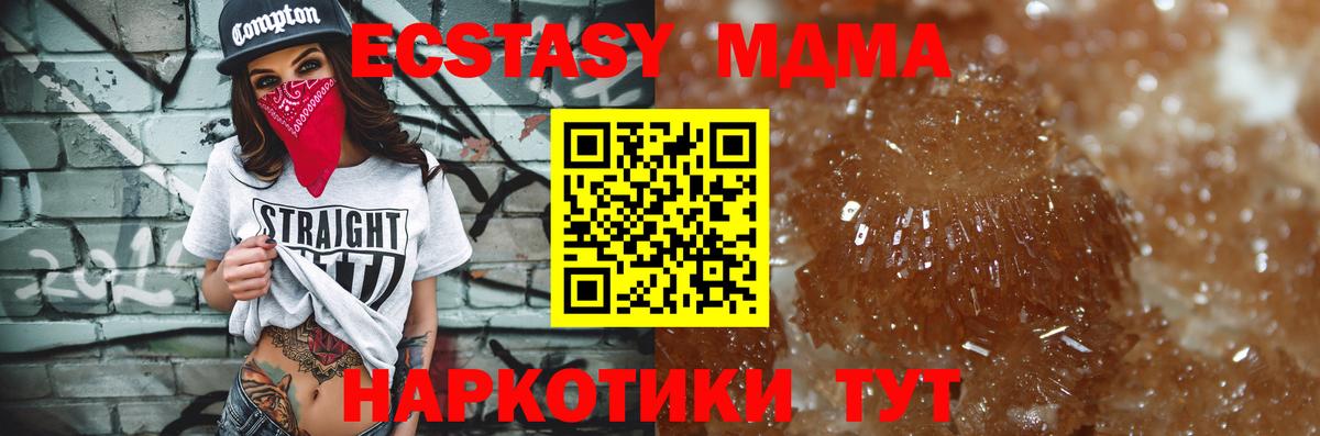 MDMA crystal Черкесск