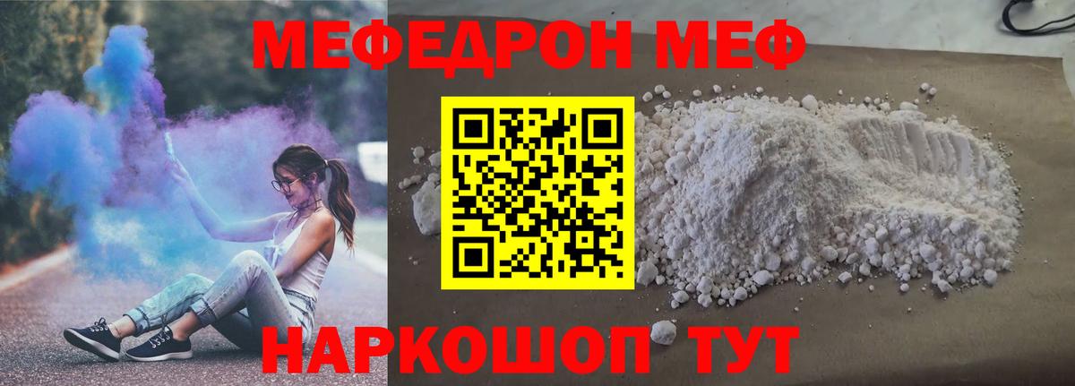Мефедрон кристаллы  Вход с VPN  Черкесск  где купить наркотик  МЯУ-МЯУ mephedrone  МЯУ-МЯУ 