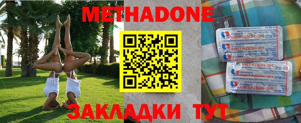 Черкесск  МЕТАДОН VHQ  Вход с VPN  OMG зеркало  МЕТАДОН мёд 