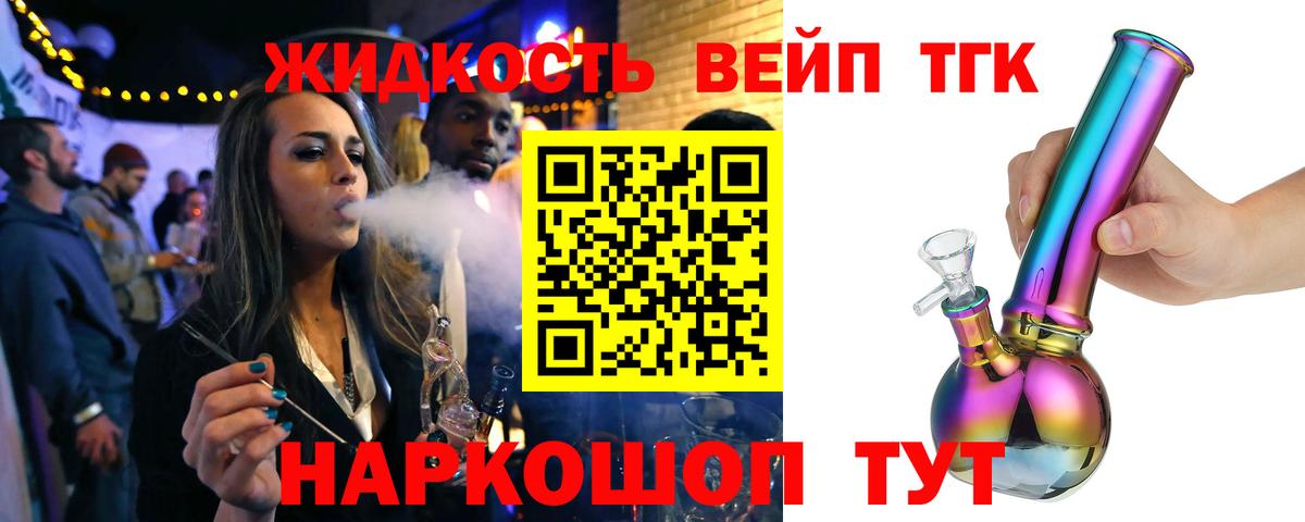 Дистиллят ТГК жижа  Вход с VPN  Дистиллят ТГК жижа  Черкесск 