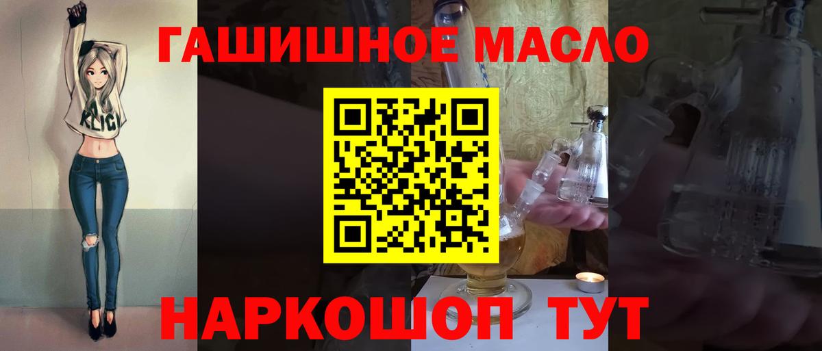 Дистиллят ТГК гашишное масло Черкесск